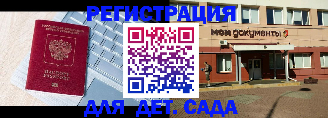 временная регистрация в квартире в Амурске
